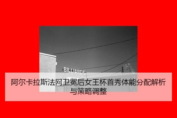 a-er-ka-la-si-fa-wang-wei-mian-hou-nv-wang-bei-shou-xiu-ti-neng-fen-pei-jie-xi-yu-ce-lve-tiao-zheng-1-645.jpg